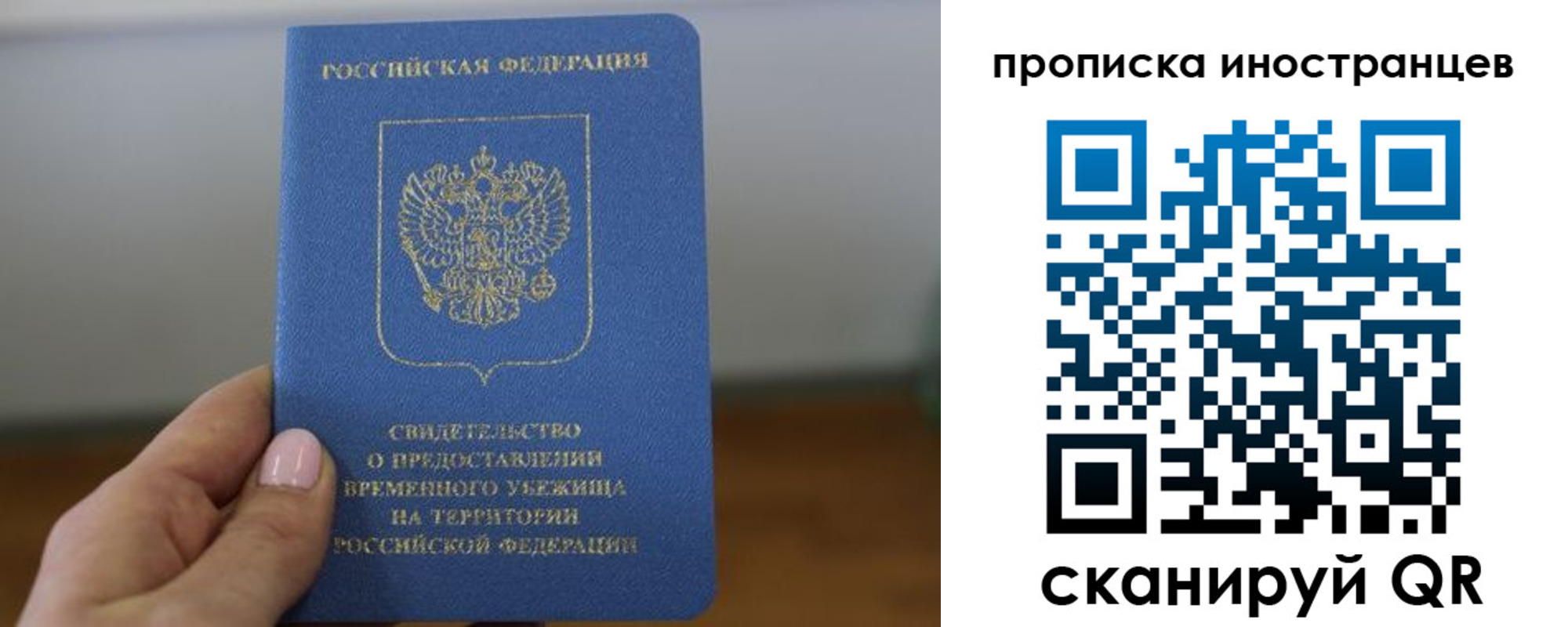 прописка ребенка в Оренбургской области