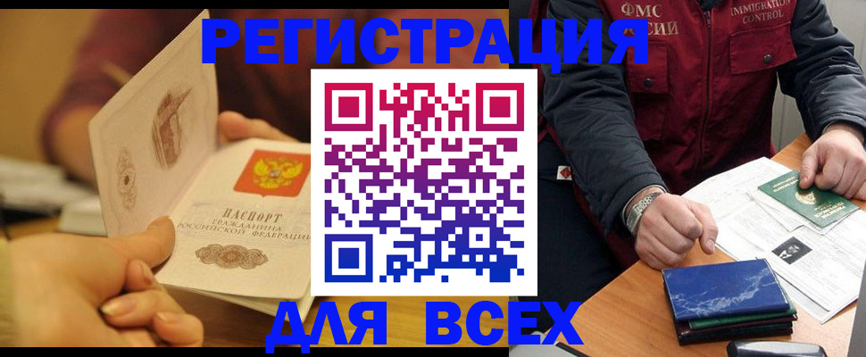 временная регистрация в квартире в Оренбургской области