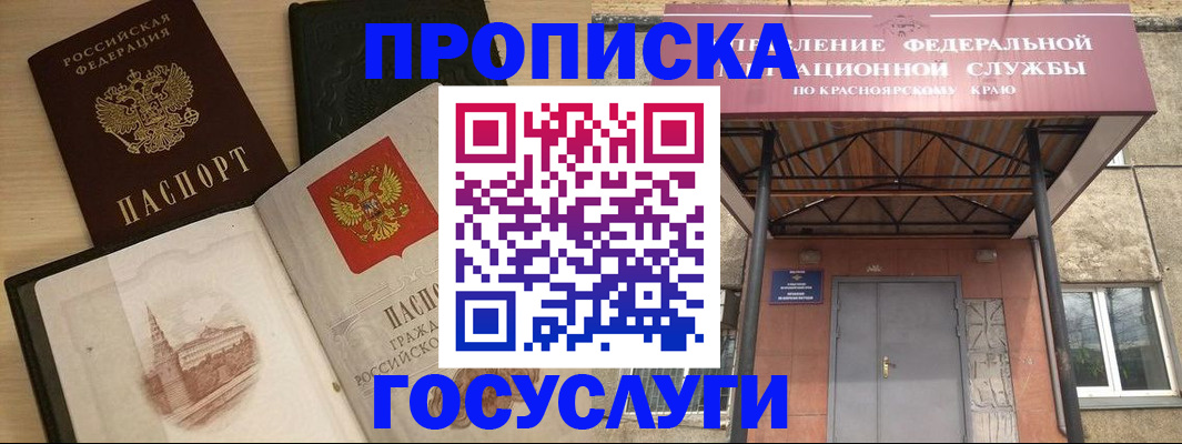 временная регистрация в Оренбургской области