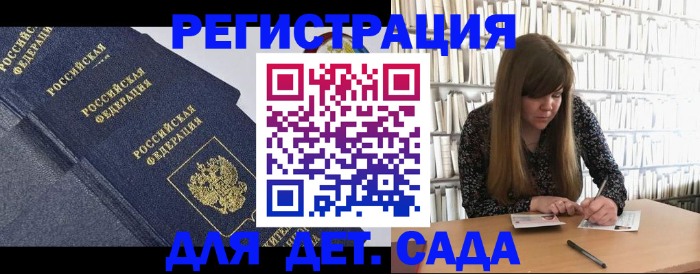 временная регистрация собственник в Оренбургской области